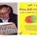 (قەیرانی خود/ قەیرانی بوون).. عەبدولموتەلیب عەبدوڵڵا