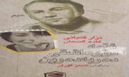 دوو عاشقە دەربەدەرەكە دەربەدەرتربوون!.. سەدیق سەعید ڕواندزی