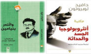 وێنەی مرۆڤ لە “خودێکی مانابەخشەوە” بۆ “کاڵایەکی دیجیتاڵی”-1-..عەبدولموتەلیب عەبدوڵڵا