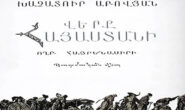 ڕۆمانی (زامه‌كانی ئەرمەنستان) وه‌رچه‌رخانه‌ گه‌وره‌كه‌ی ئه‌ده‌بی ئه‌رمه‌نی.. ئاكۆ عه‌بدوڵڵا