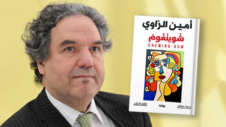نەوەی ونبوو: ئەوانن یان ئێمە؟.. ئەمین زەواوی.. لە عەرەبیەوە: یاسین لەتیف
