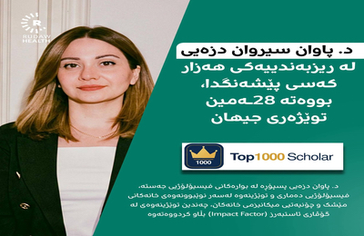 دکتۆرە ( پاوان سیروان دزەیی ).. نووسینی: ئاری دزەیی